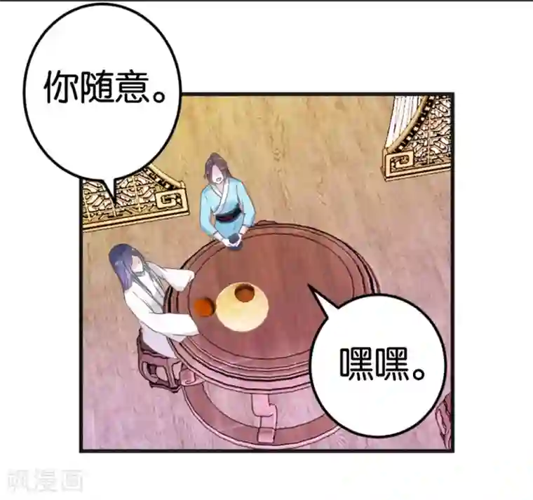 楼主大人救救我第23话 准备逃命