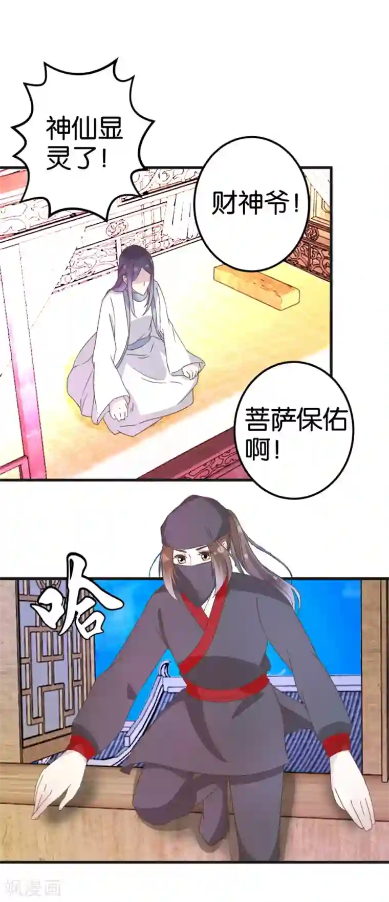 楼主大人救救我第23话 准备逃命