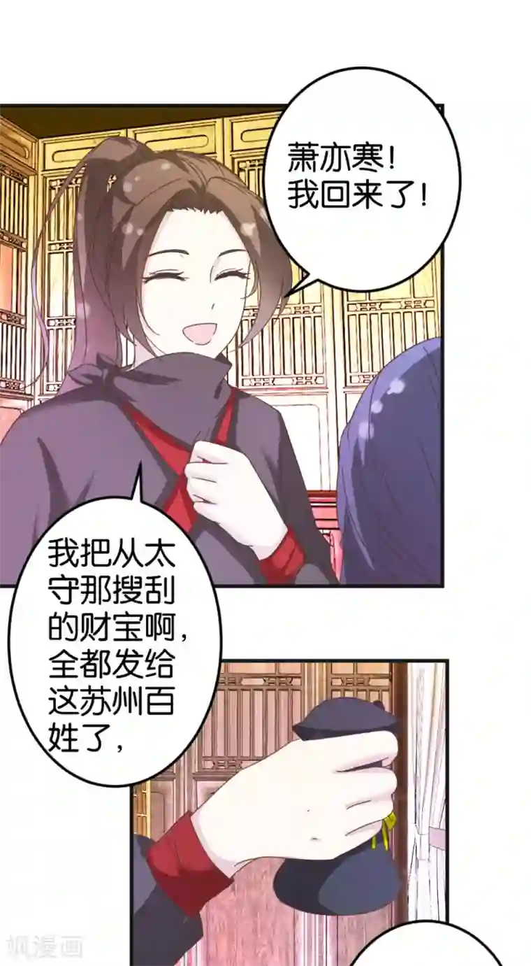 楼主大人救救我第23话 准备逃命