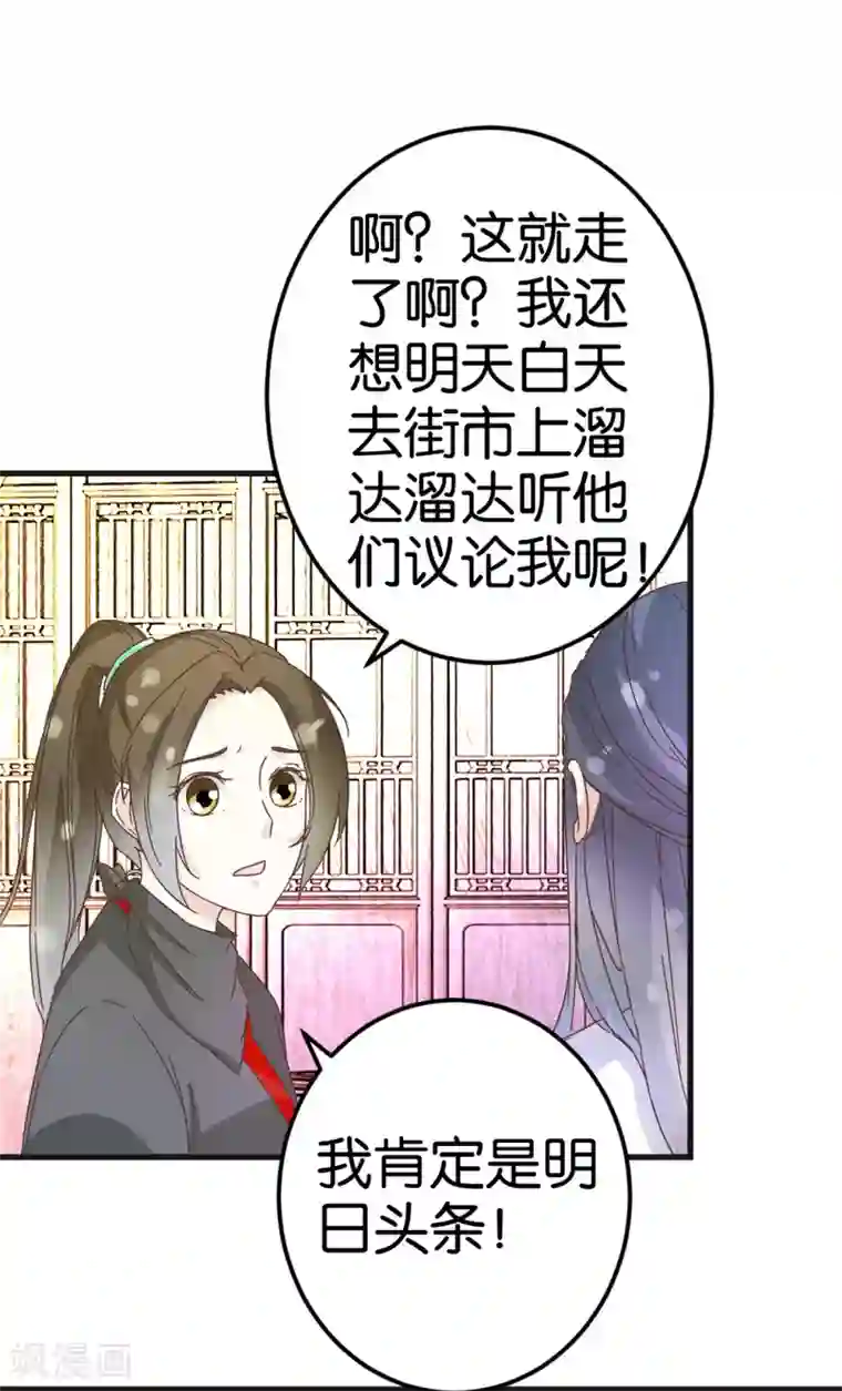 楼主大人救救我第23话 准备逃命