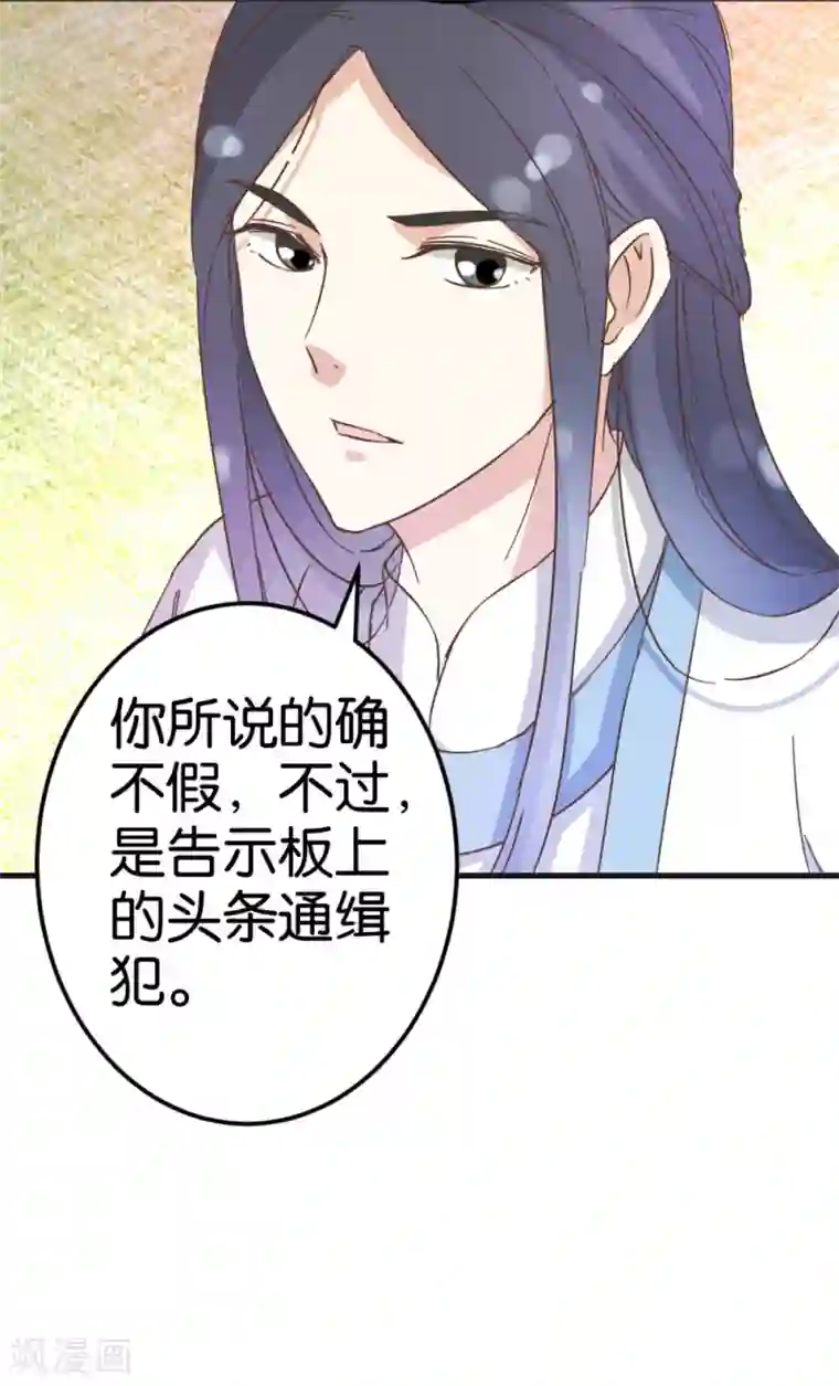 楼主大人救救我第23话 准备逃命