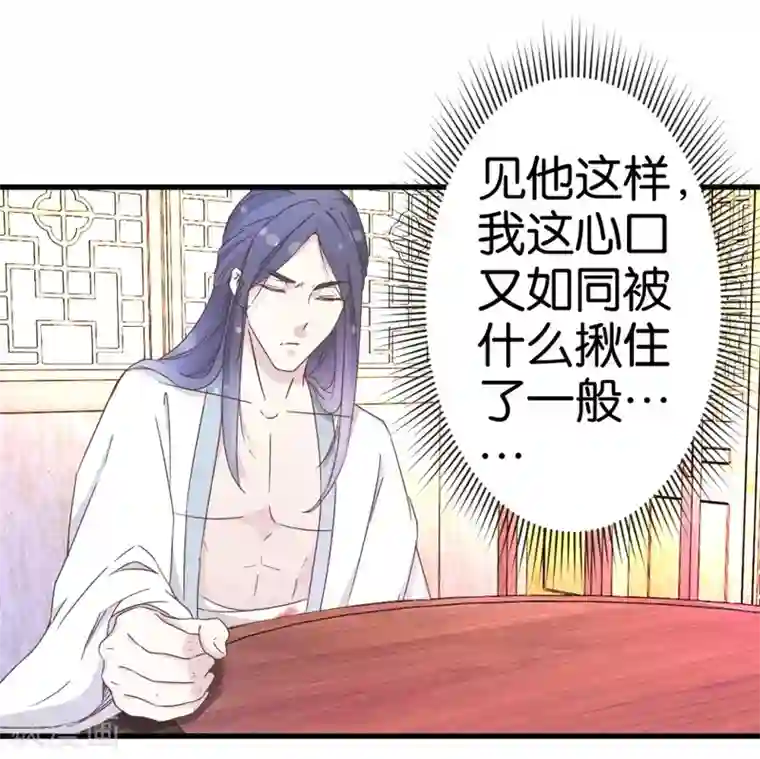 楼主大人救救我第23话 准备逃命