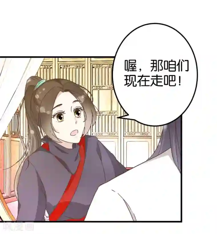 楼主大人救救我第24话 扮回女装