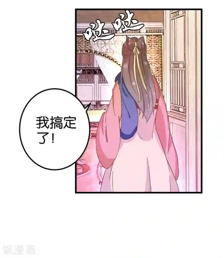 楼主大人救救我第24话 扮回女装