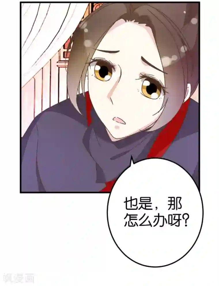楼主大人救救我第24话 扮回女装