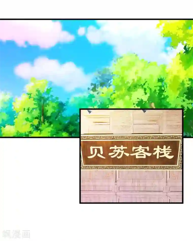 楼主大人救救我第24话 扮回女装