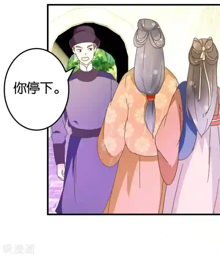 楼主大人救救我第25话 你要对我家小姐做什么