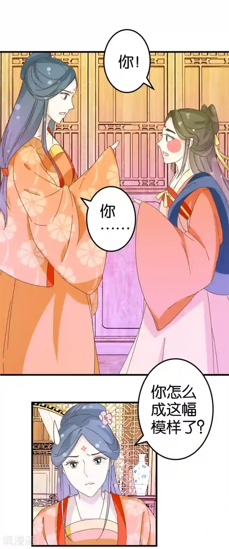 楼主大人救救我第25话 你要对我家小姐做什么