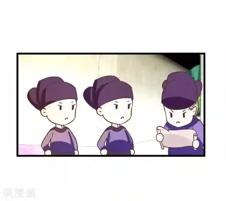 楼主大人救救我第25话 你要对我家小姐做什么