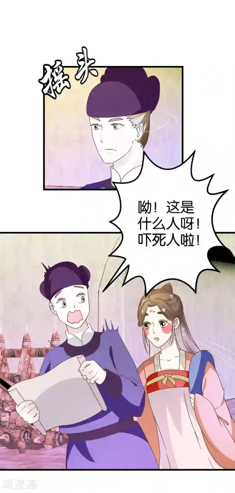 楼主大人救救我第25话 你要对我家小姐做什么