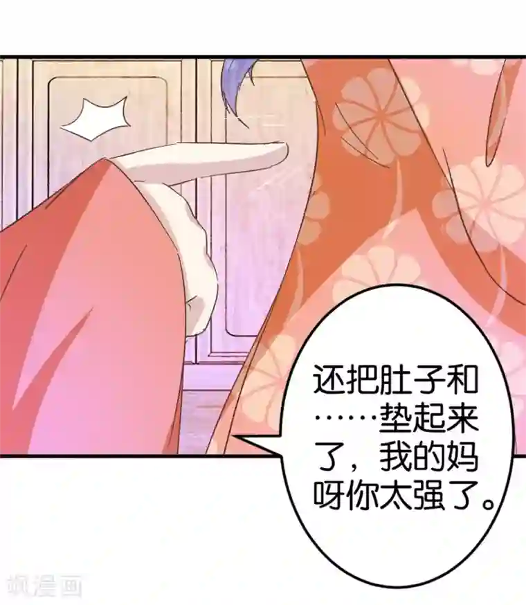 楼主大人救救我第25话 你要对我家小姐做什么