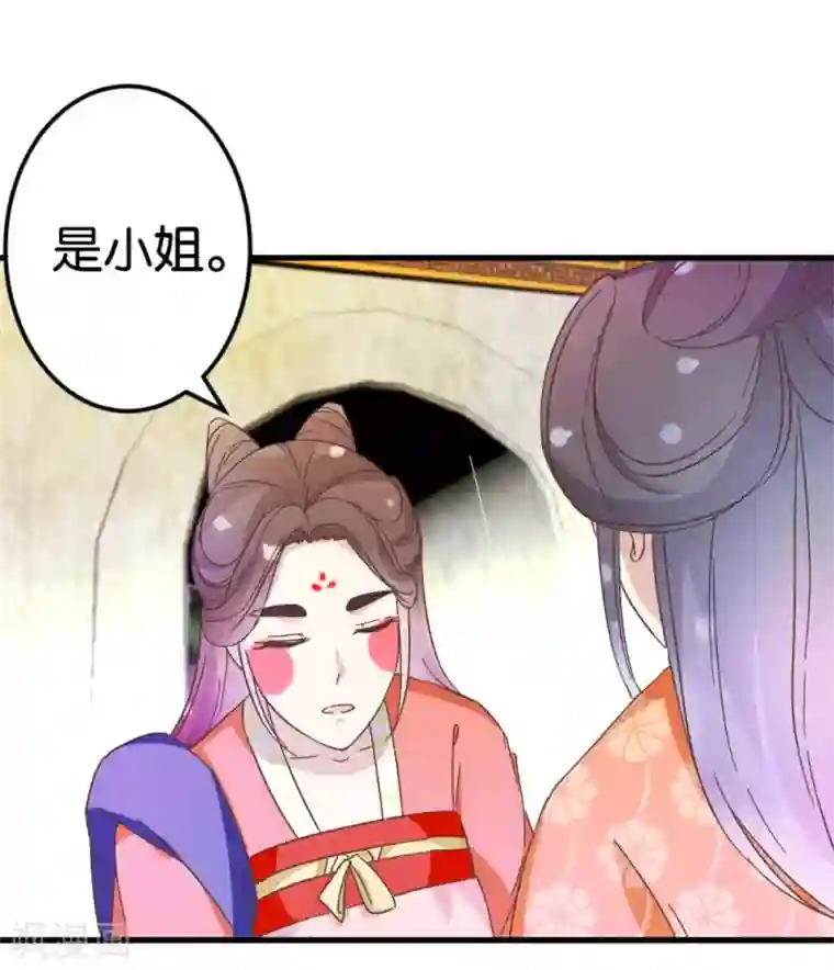 楼主大人救救我第26话 半路跳出个大流氓