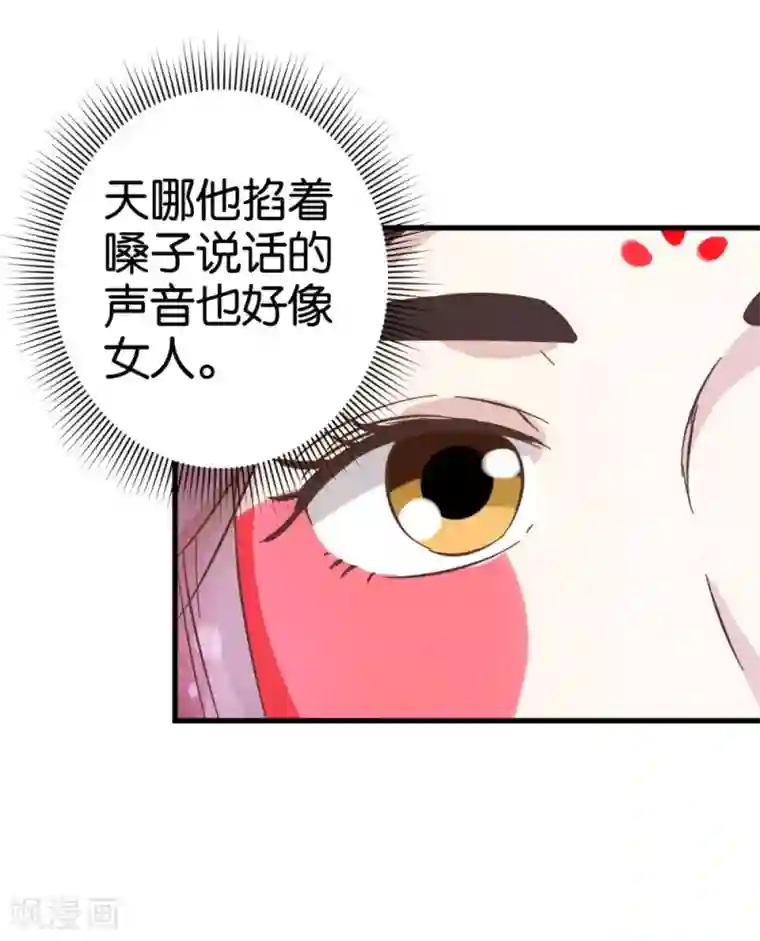 楼主大人救救我第26话 半路跳出个大流氓