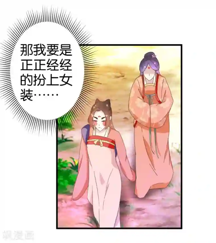 楼主大人救救我第26话 半路跳出个大流氓