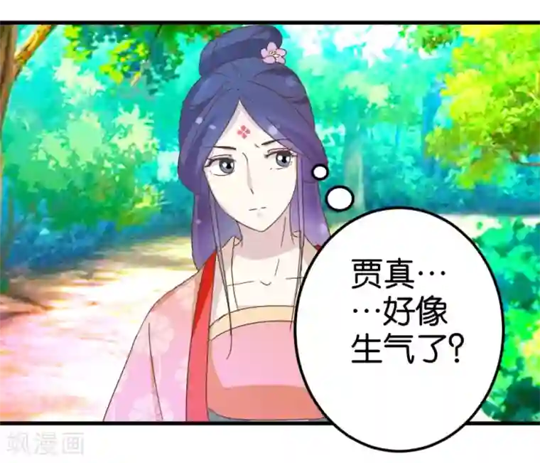 楼主大人救救我第26话 半路跳出个大流氓