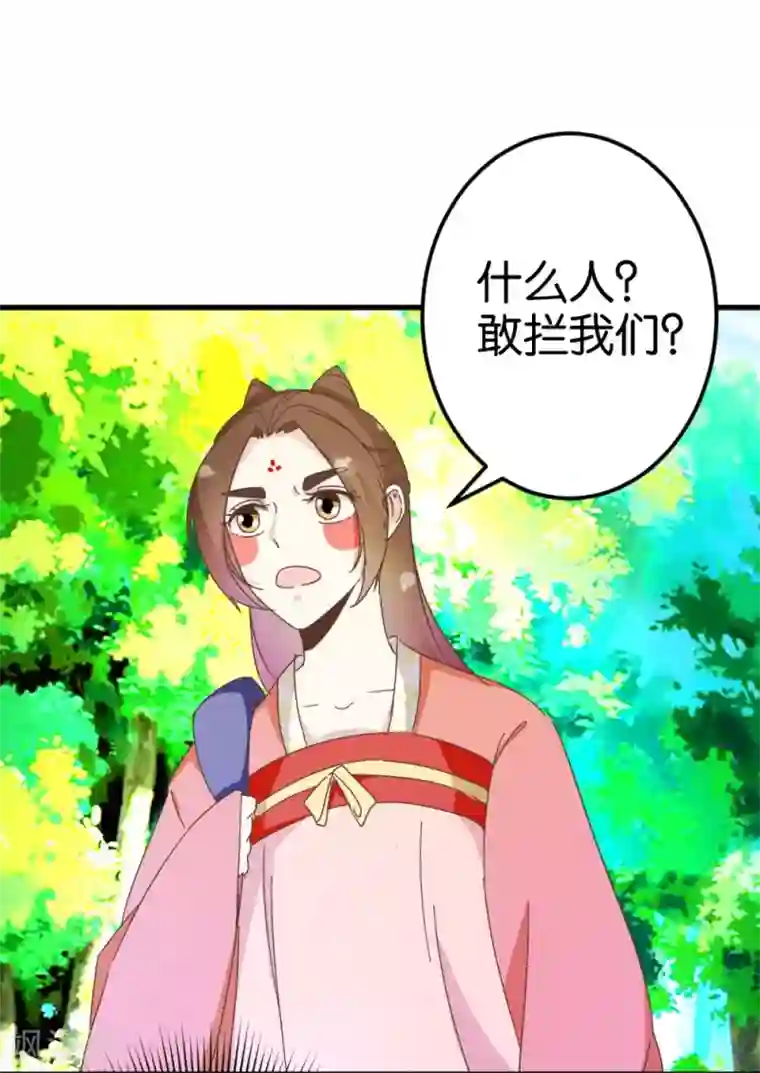楼主大人救救我第26话 半路跳出个大流氓