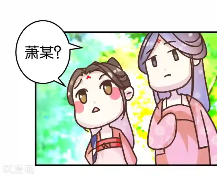 楼主大人救救我第26话 半路跳出个大流氓