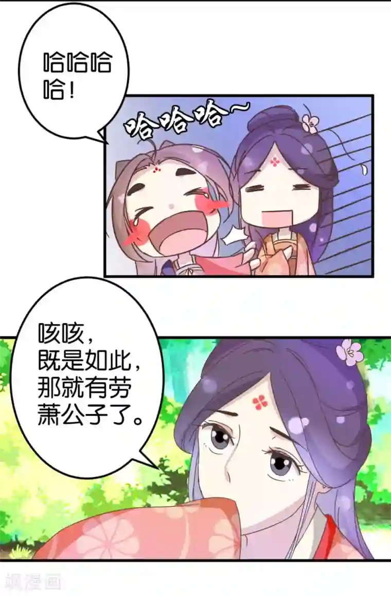 楼主大人救救我第26话 半路跳出个大流氓