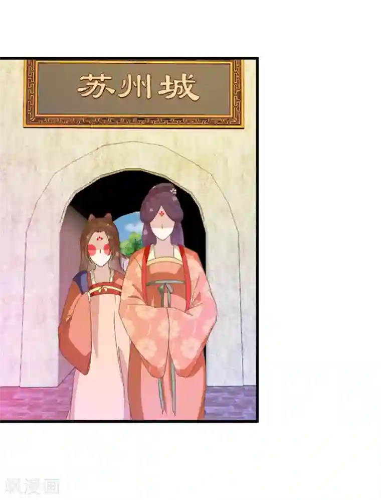 楼主大人救救我第26话 半路跳出个大流氓
