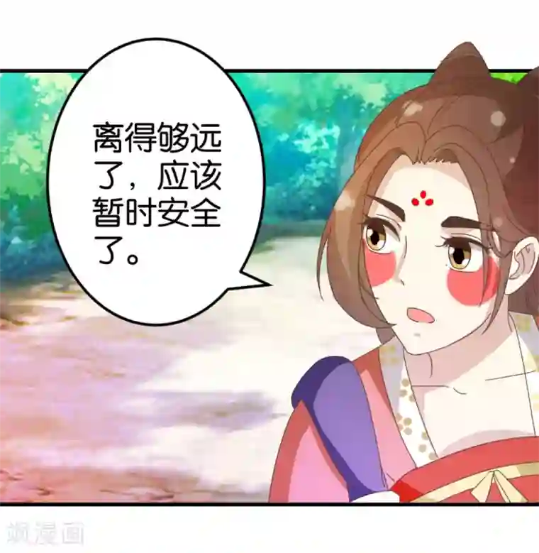 楼主大人救救我第26话 半路跳出个大流氓