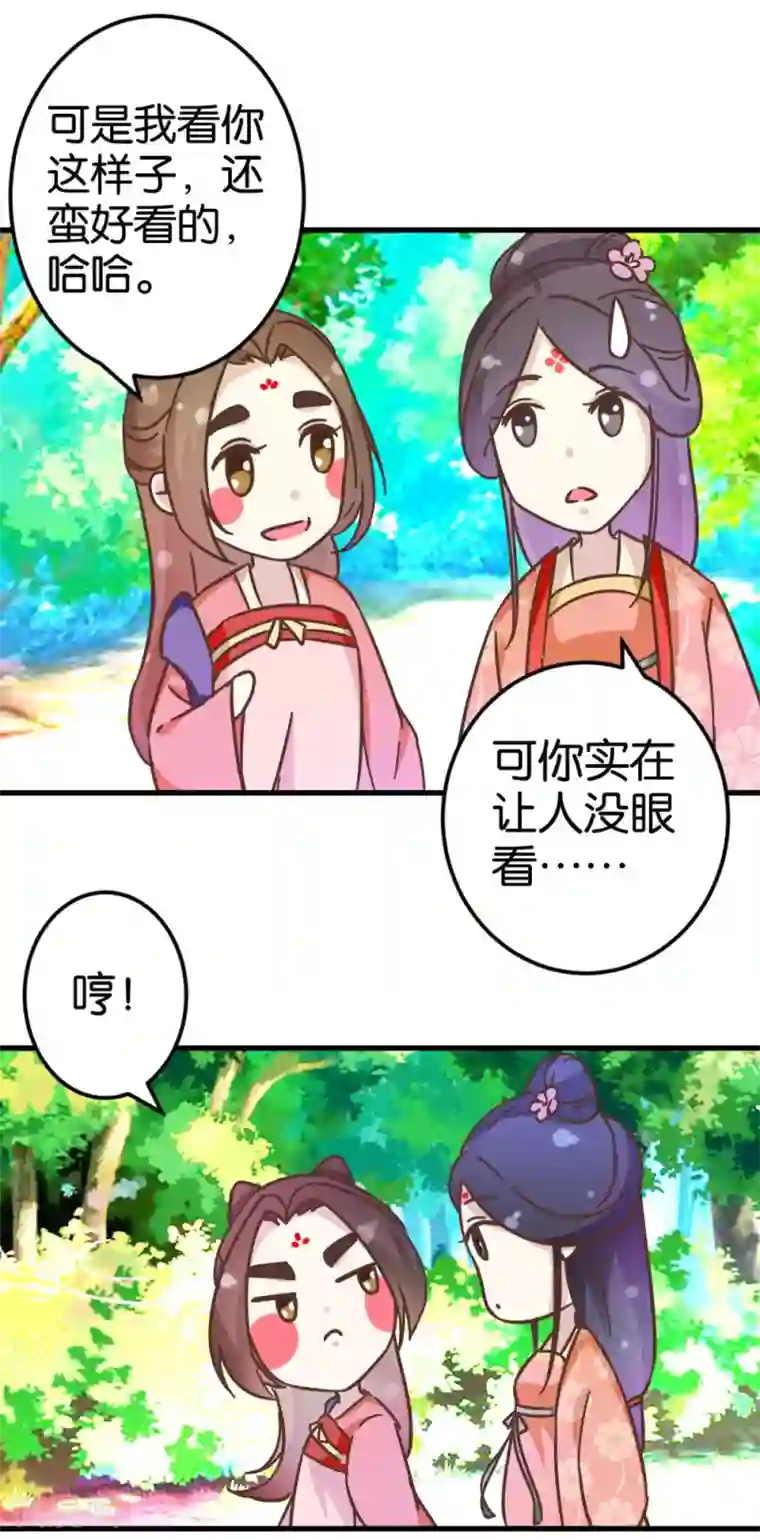 楼主大人救救我第26话 半路跳出个大流氓