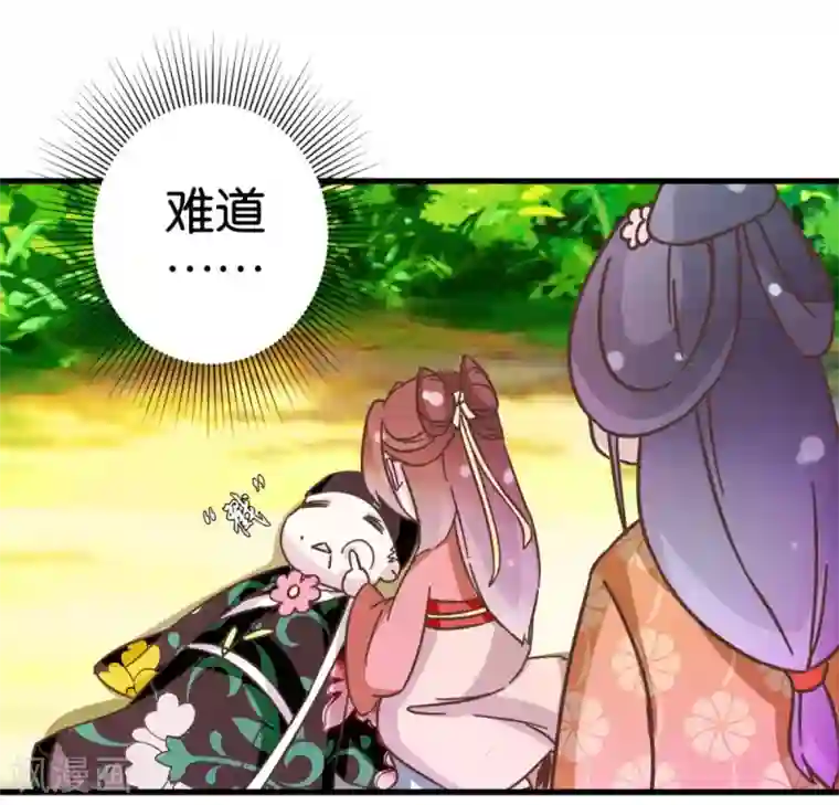 楼主大人救救我第27话 同乘一骑