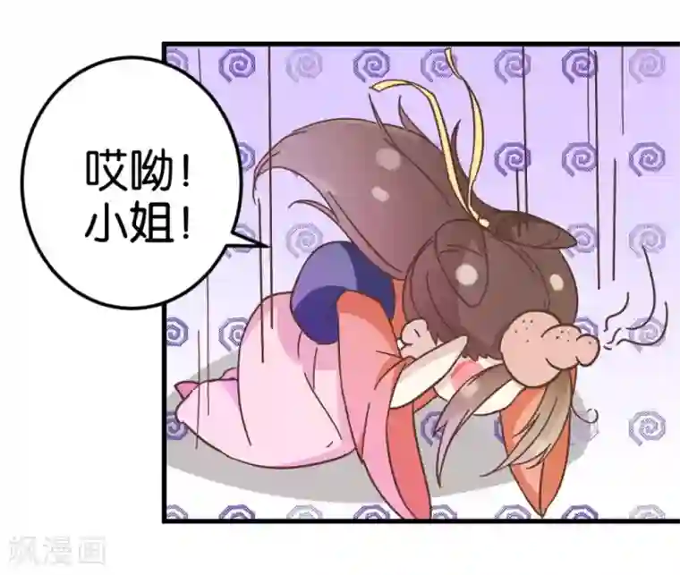 楼主大人救救我第27话 同乘一骑