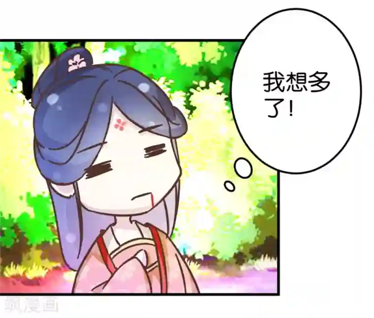 楼主大人救救我第27话 同乘一骑