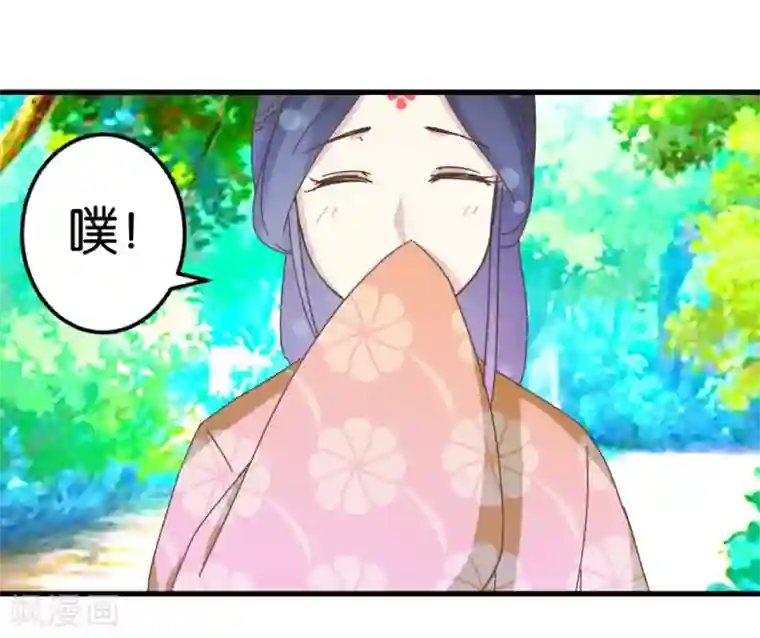 楼主大人救救我第27话 同乘一骑