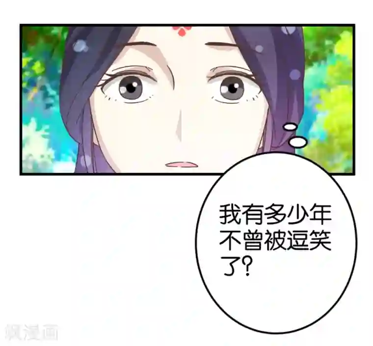 楼主大人救救我第27话 同乘一骑
