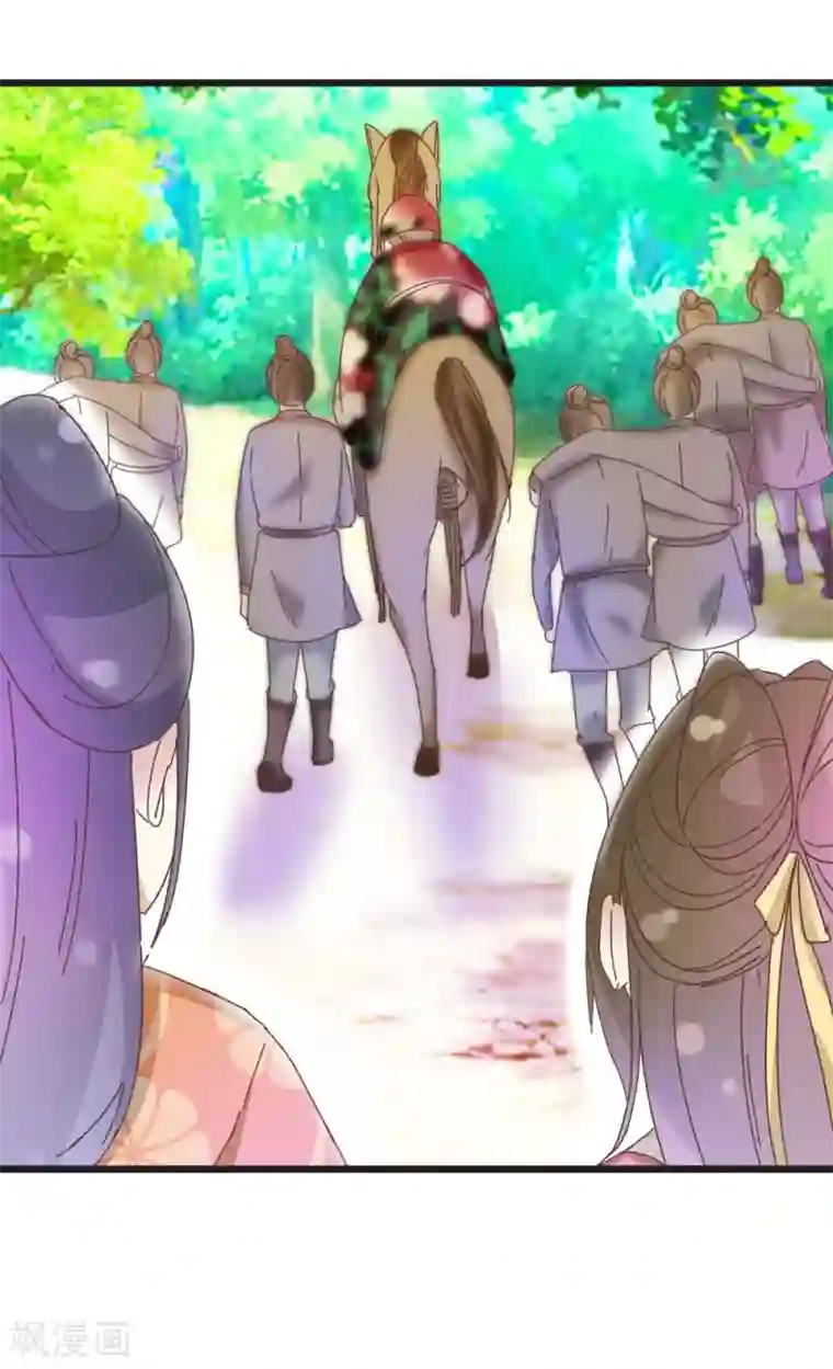 楼主大人救救我第29话 小心我阉了你！
