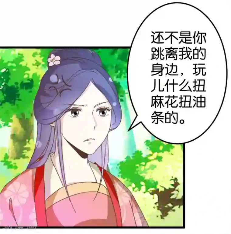 楼主大人救救我第29话 小心我阉了你！