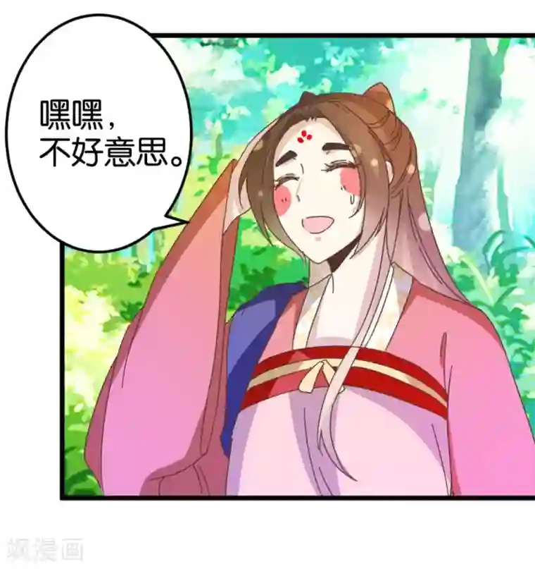 楼主大人救救我第29话 小心我阉了你！