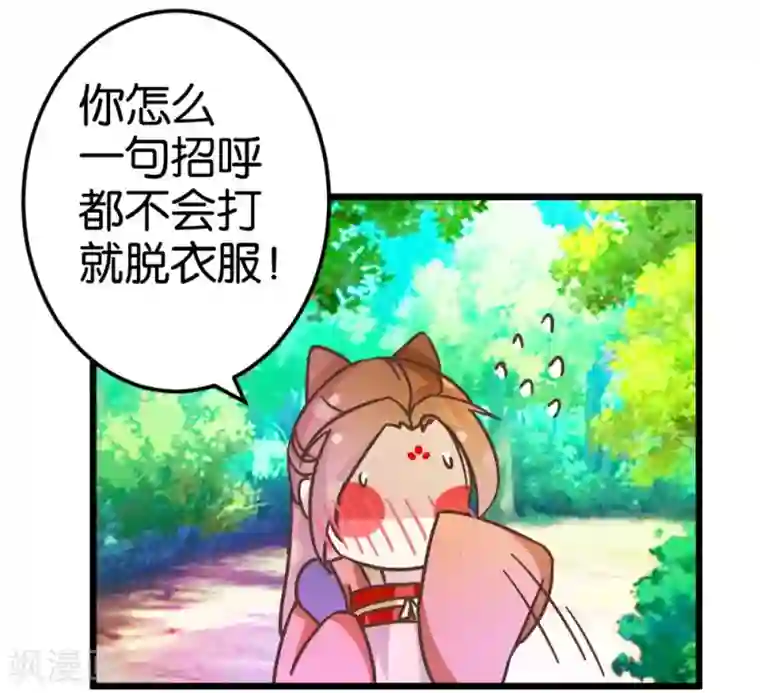 楼主大人救救我第30话 又换衣服