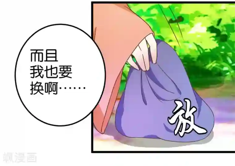 楼主大人救救我第30话 又换衣服