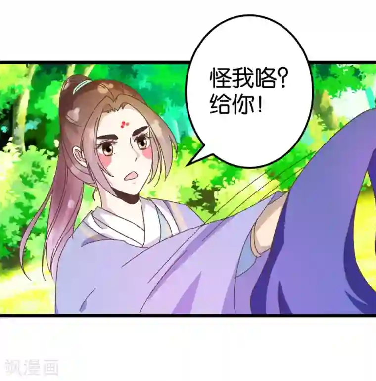 楼主大人救救我第30话 又换衣服