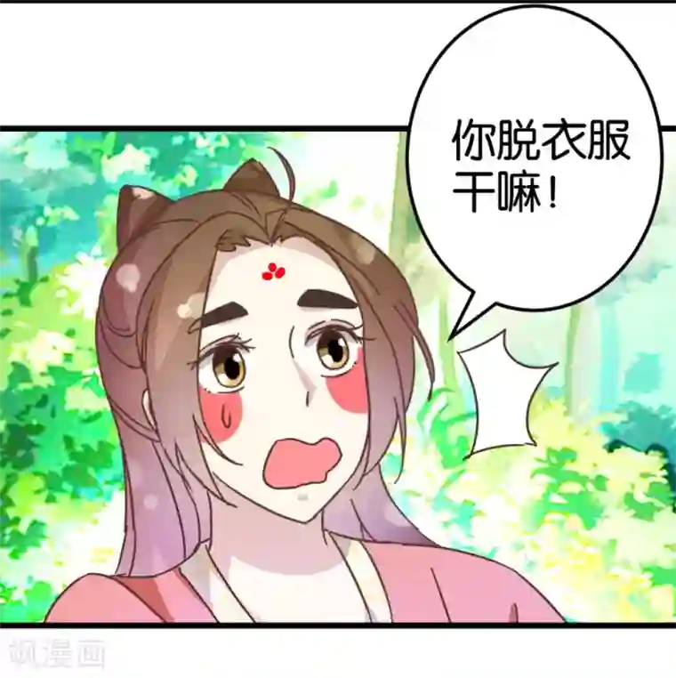 楼主大人救救我第30话 又换衣服