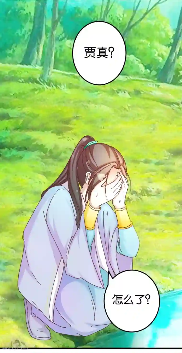 楼主大人救救我第31话 楼主动情了