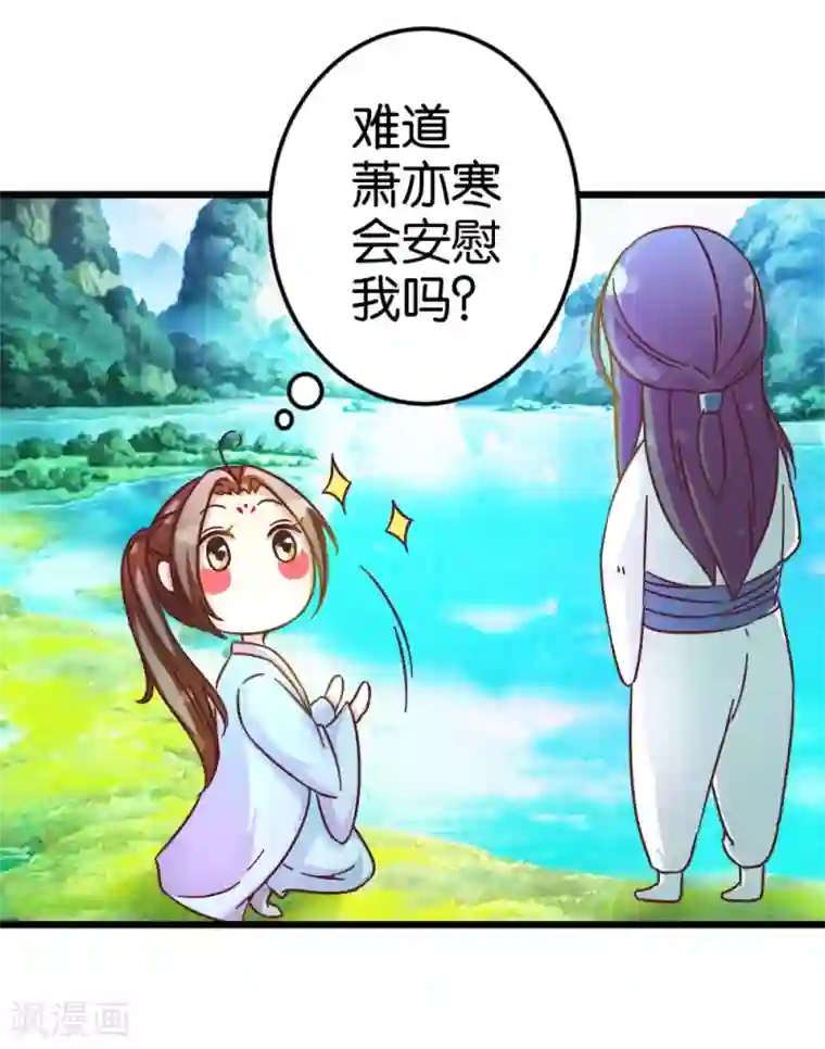 楼主大人救救我第31话 楼主动情了