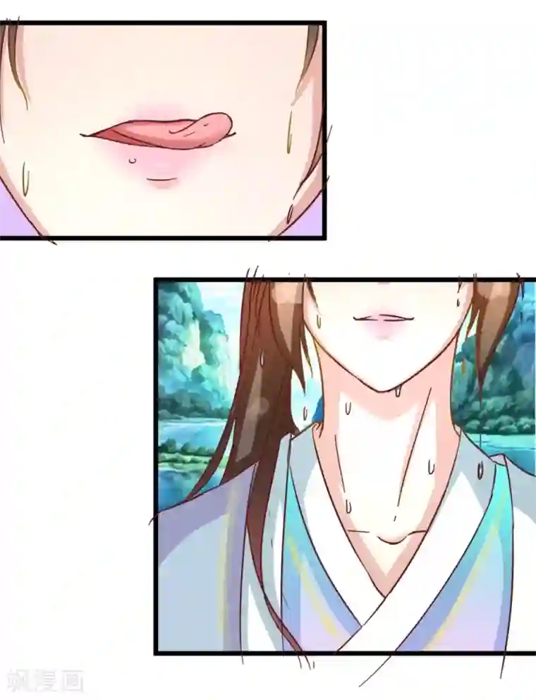 楼主大人救救我第31话 楼主动情了