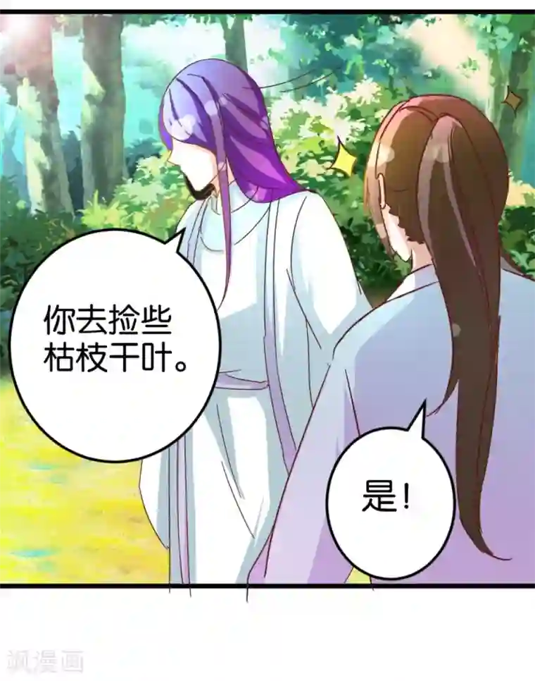 楼主大人救救我第31话 楼主动情了