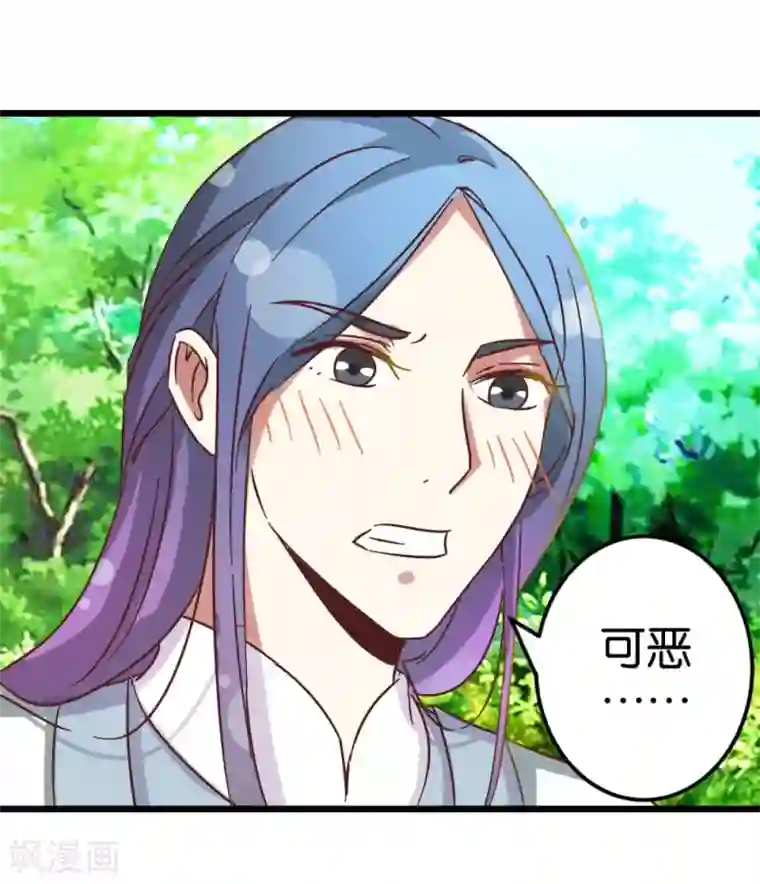 楼主大人救救我第31话 楼主动情了