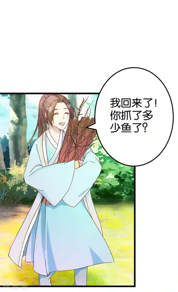 楼主大人救救我第31话 楼主动情了