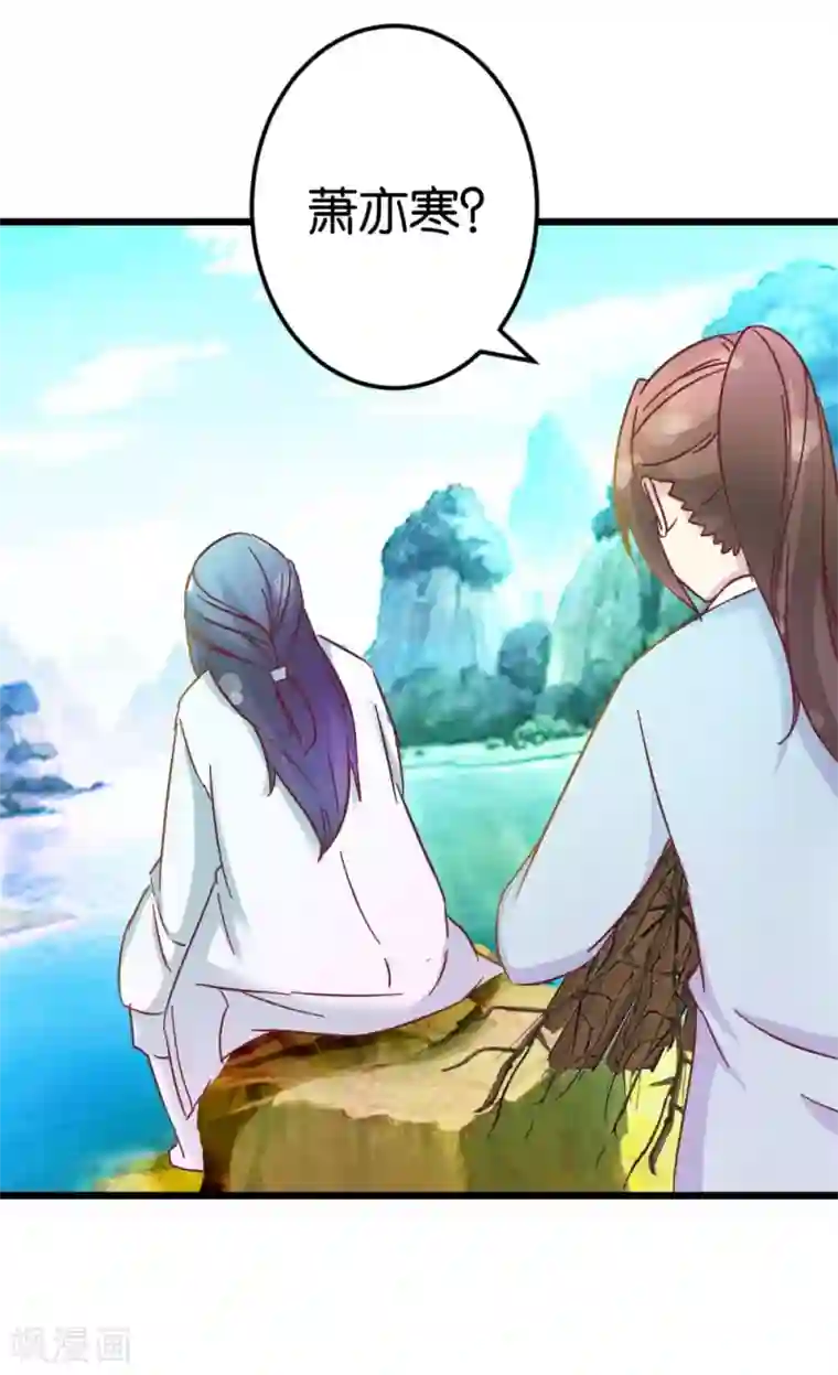 楼主大人救救我第31话 楼主动情了