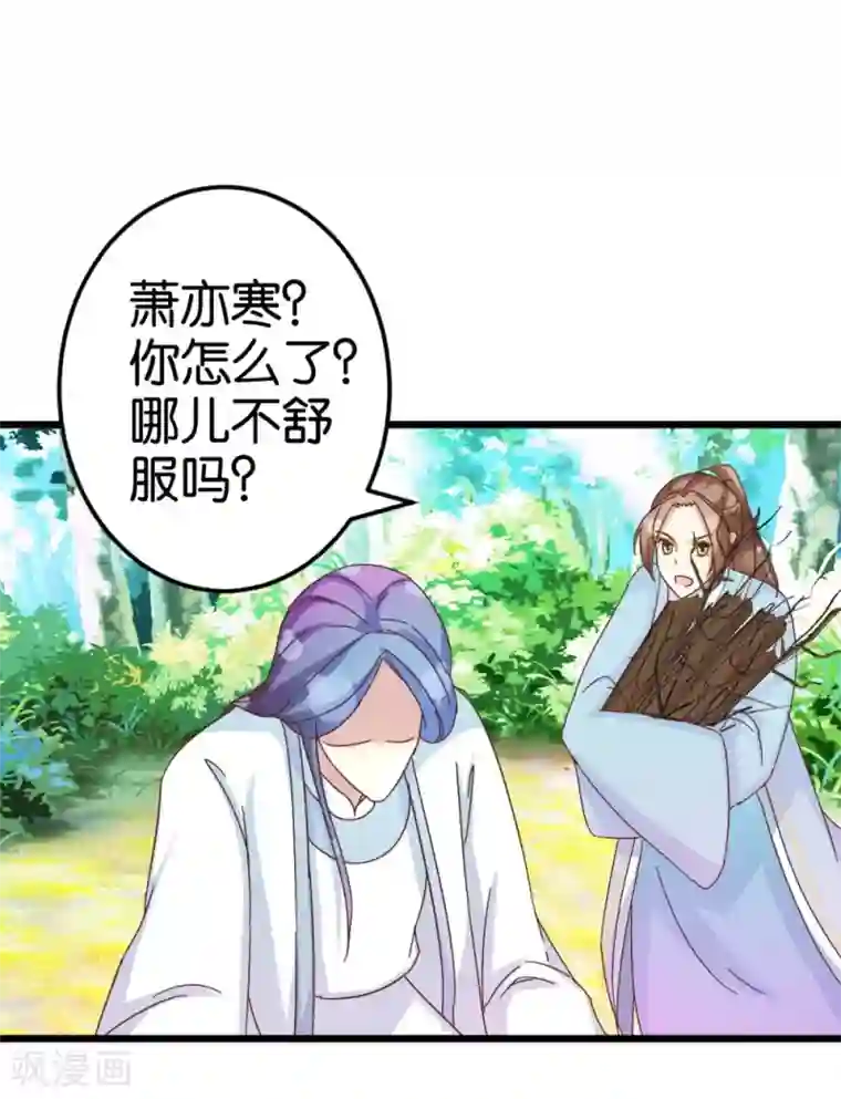 楼主大人救救我第31话 楼主动情了