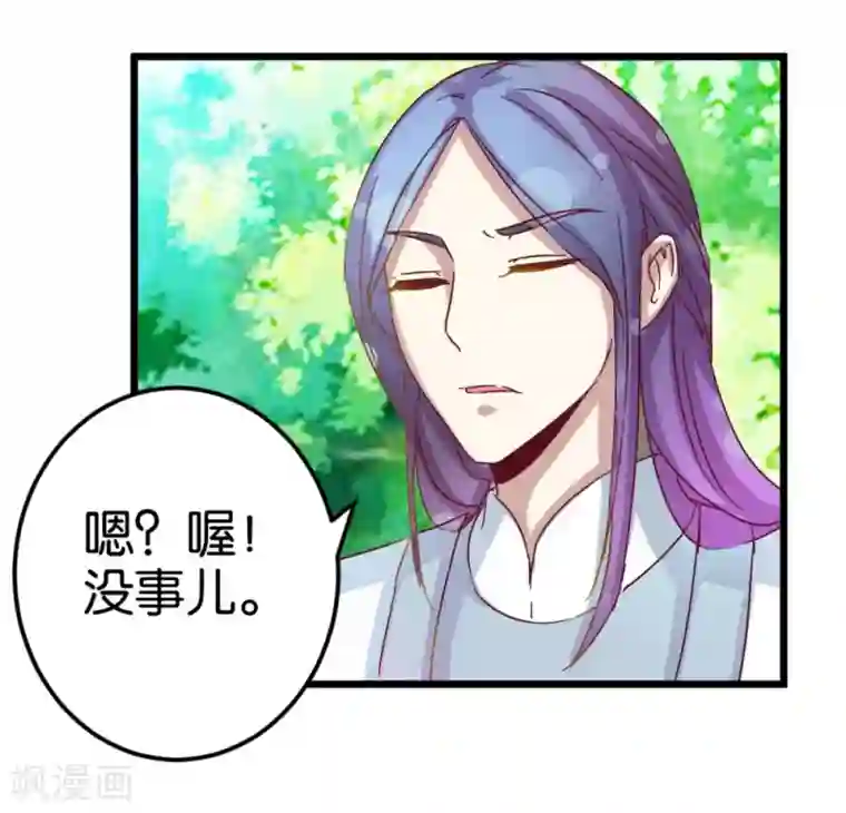 楼主大人救救我第31话 楼主动情了
