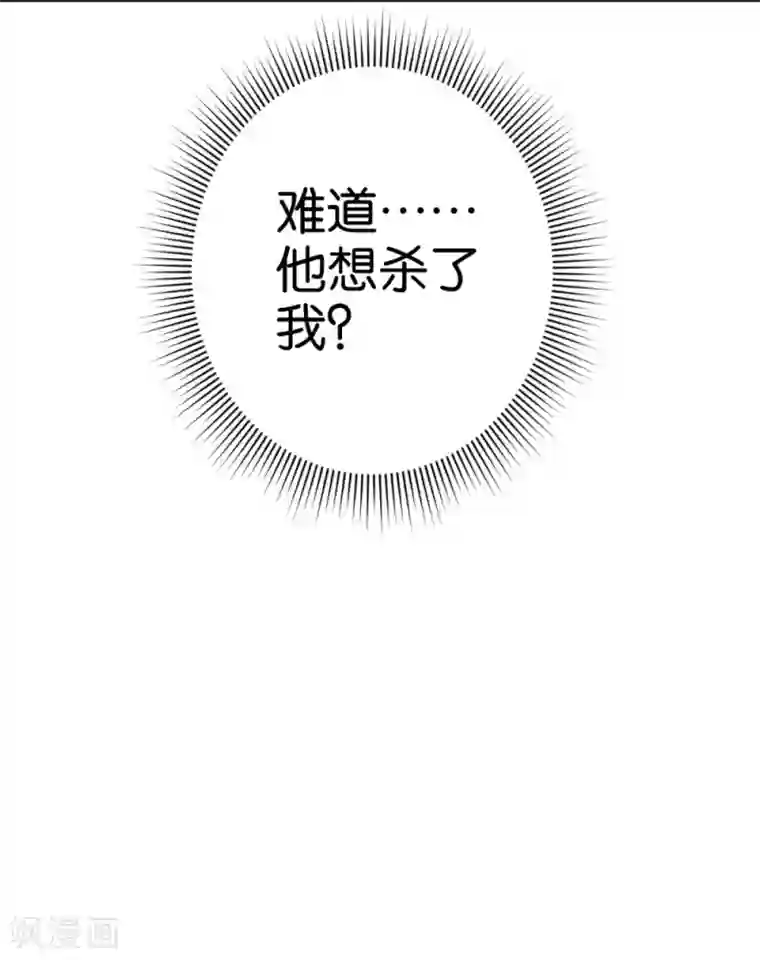 楼主大人救救我第31话 楼主动情了