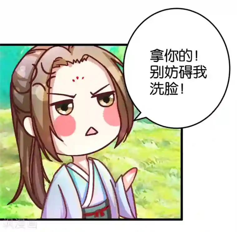楼主大人救救我第31话 楼主动情了
