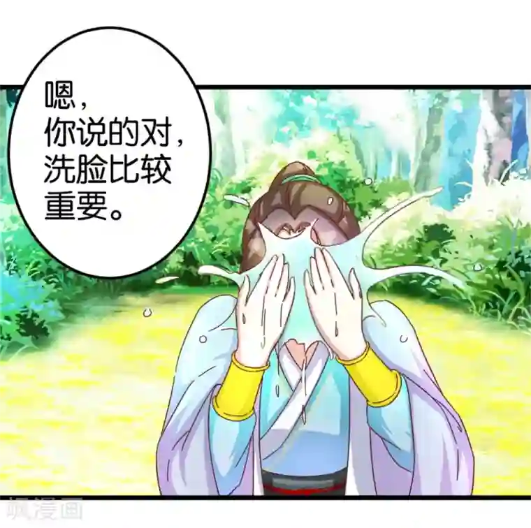 楼主大人救救我第31话 楼主动情了