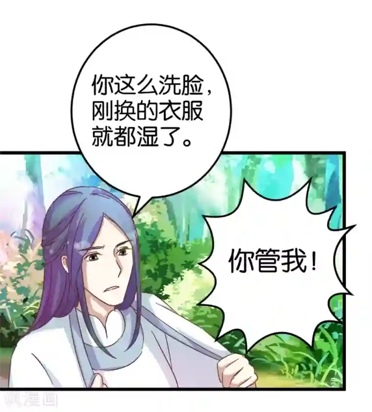 楼主大人救救我第31话 楼主动情了